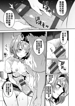 Page 53 of Oshiri Holic Ch. 1-6