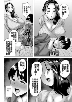 Page 73 of Tsumamigui Cherry