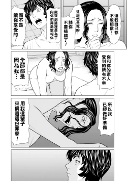 Page 10 of Jouren no Honoo