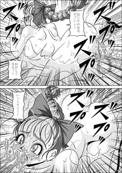 Page 27 of Onsen Jijii VS Bulma
