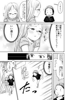 Page 26 of Asa Okitara TS Lolitte Te