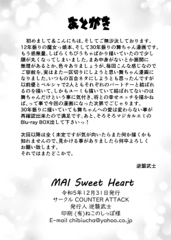 Page 17 of MAI Sweet Heart