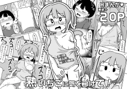 Page 22 of Juku Ichigo ni Kiotsukete!