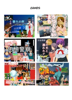 Page 21 of FUNNY GAME Senritsu no Machi | Funny Game