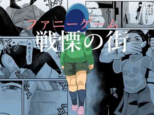 Download FUNNY GAME Senritsu no Machi | Funny Game