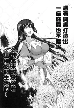 Page 138 of Yuusha to Maou no Konpaku Rekitei <Ekstasis> Vol. 1 | 勇者與魔王的魂魄歷程 1