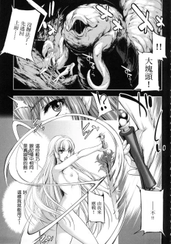 Page 148 of Yuusha to Maou no Konpaku Rekitei <Ekstasis> Vol. 1 | 勇者與魔王的魂魄歷程 1