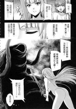 Page 149 of Yuusha to Maou no Konpaku Rekitei <Ekstasis> Vol. 1 | 勇者與魔王的魂魄歷程 1