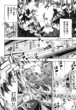 Page 15 of Yuusha to Maou no Konpaku Rekitei <Ekstasis> Vol. 1 | 勇者與魔王的魂魄歷程 1