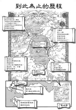 Page 162 of Yuusha to Maou no Konpaku Rekitei <Ekstasis> Vol. 1 | 勇者與魔王的魂魄歷程 1