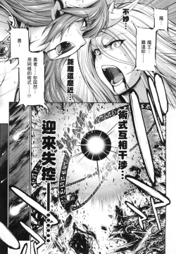 Page 24 of Yuusha to Maou no Konpaku Rekitei <Ekstasis> Vol. 1 | 勇者與魔王的魂魄歷程 1