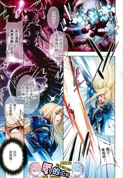 Page 2 of Yuusha to Maou no Konpaku Rekitei <Ekstasis> Vol. 1 | 勇者與魔王的魂魄歷程 1