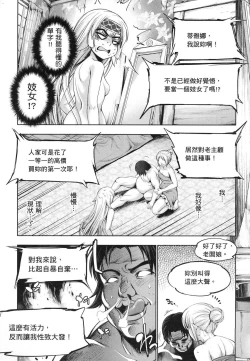 Page 30 of Yuusha to Maou no Konpaku Rekitei <Ekstasis> Vol. 1 | 勇者與魔王的魂魄歷程 1