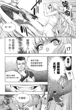 Page 48 of Yuusha to Maou no Konpaku Rekitei <Ekstasis> Vol. 1 | 勇者與魔王的魂魄歷程 1
