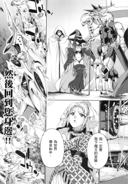 Page 6 of Yuusha to Maou no Konpaku Rekitei <Ekstasis> Vol. 1 | 勇者與魔王的魂魄歷程 1