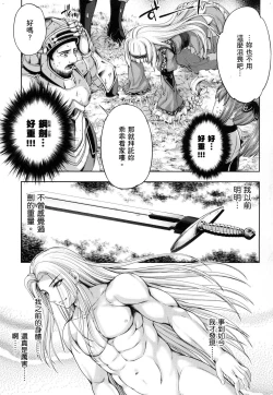 Page 86 of Yuusha to Maou no Konpaku Rekitei <Ekstasis> Vol. 1 | 勇者與魔王的魂魄歷程 1