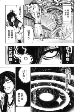 Page 120 of Yuusha to Maou no Konpaku Rekitei <Ekstasis> Vol. 2 | 勇者與魔王的魂魄歷程 2