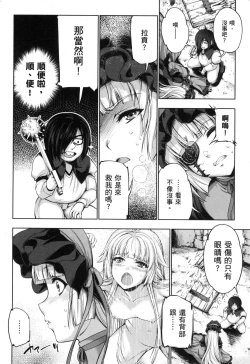 Page 123 of Yuusha to Maou no Konpaku Rekitei <Ekstasis> Vol. 2 | 勇者與魔王的魂魄歷程 2