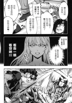 Page 139 of Yuusha to Maou no Konpaku Rekitei <Ekstasis> Vol. 2 | 勇者與魔王的魂魄歷程 2