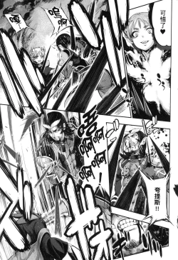 Page 142 of Yuusha to Maou no Konpaku Rekitei <Ekstasis> Vol. 2 | 勇者與魔王的魂魄歷程 2