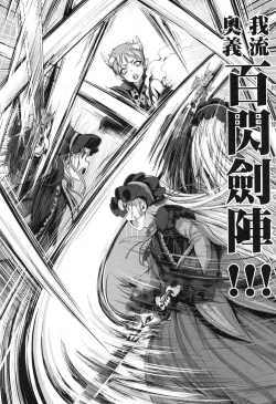 Page 145 of Yuusha to Maou no Konpaku Rekitei <Ekstasis> Vol. 2 | 勇者與魔王的魂魄歷程 2