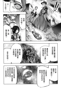 Page 149 of Yuusha to Maou no Konpaku Rekitei <Ekstasis> Vol. 2 | 勇者與魔王的魂魄歷程 2