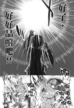 Page 150 of Yuusha to Maou no Konpaku Rekitei <Ekstasis> Vol. 2 | 勇者與魔王的魂魄歷程 2