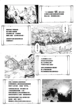 Page 169 of Yuusha to Maou no Konpaku Rekitei <Ekstasis> Vol. 2 | 勇者與魔王的魂魄歷程 2