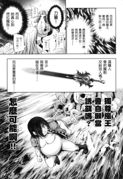 Page 16 of Yuusha to Maou no Konpaku Rekitei <Ekstasis> Vol. 2 | 勇者與魔王的魂魄歷程 2