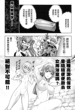 Page 20 of Yuusha to Maou no Konpaku Rekitei <Ekstasis> Vol. 2 | 勇者與魔王的魂魄歷程 2