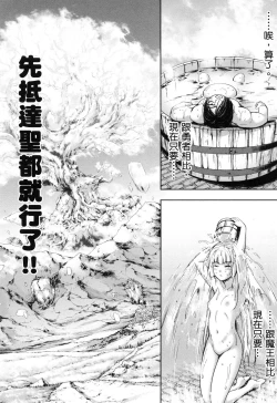 Page 23 of Yuusha to Maou no Konpaku Rekitei <Ekstasis> Vol. 2 | 勇者與魔王的魂魄歷程 2