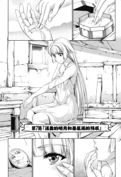 Page 24 of Yuusha to Maou no Konpaku Rekitei <Ekstasis> Vol. 2 | 勇者與魔王的魂魄歷程 2