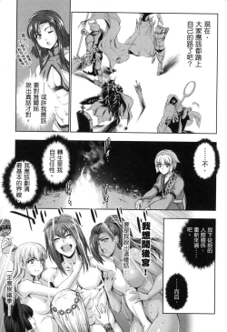 Page 38 of Yuusha to Maou no Konpaku Rekitei <Ekstasis> Vol. 2 | 勇者與魔王的魂魄歷程 2