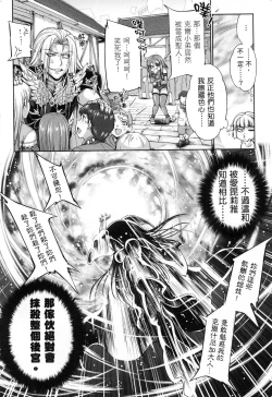 Page 39 of Yuusha to Maou no Konpaku Rekitei <Ekstasis> Vol. 2 | 勇者與魔王的魂魄歷程 2