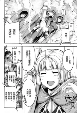 Page 49 of Yuusha to Maou no Konpaku Rekitei <Ekstasis> Vol. 2 | 勇者與魔王的魂魄歷程 2