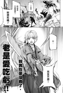 Page 60 of Yuusha to Maou no Konpaku Rekitei <Ekstasis> Vol. 2 | 勇者與魔王的魂魄歷程 2