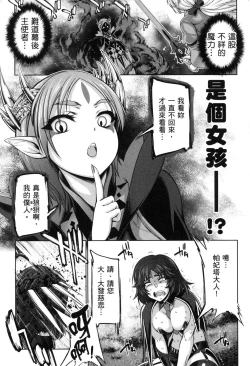 Page 66 of Yuusha to Maou no Konpaku Rekitei <Ekstasis> Vol. 2 | 勇者與魔王的魂魄歷程 2