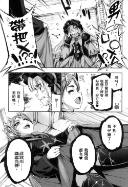 Page 76 of Yuusha to Maou no Konpaku Rekitei <Ekstasis> Vol. 2 | 勇者與魔王的魂魄歷程 2