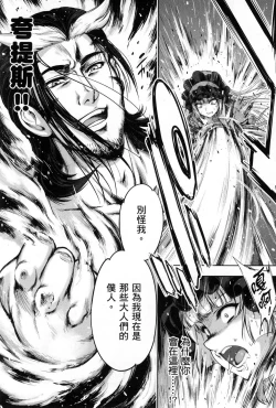 Page 83 of Yuusha to Maou no Konpaku Rekitei <Ekstasis> Vol. 2 | 勇者與魔王的魂魄歷程 2