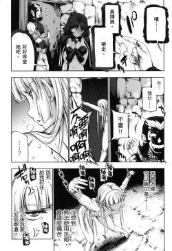 Page 86 of Yuusha to Maou no Konpaku Rekitei <Ekstasis> Vol. 2 | 勇者與魔王的魂魄歷程 2