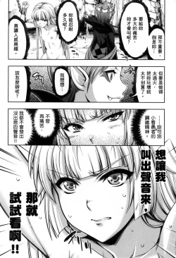 Page 87 of Yuusha to Maou no Konpaku Rekitei <Ekstasis> Vol. 2 | 勇者與魔王的魂魄歷程 2