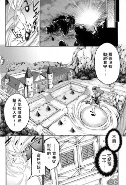 Page 99 of Yuusha to Maou no Konpaku Rekitei <Ekstasis> Vol. 2 | 勇者與魔王的魂魄歷程 2