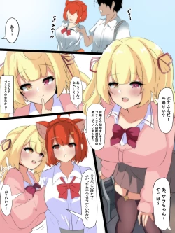 Page 12 of ［Ciel］性欲つよつよVtuberとラブラブエッチしまくるお話
