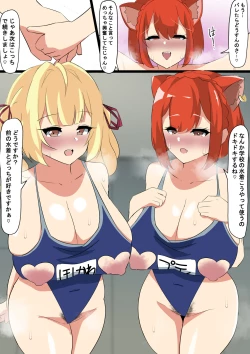 Page 28 of ［Ciel］性欲つよつよVtuberとラブラブエッチしまくるお話