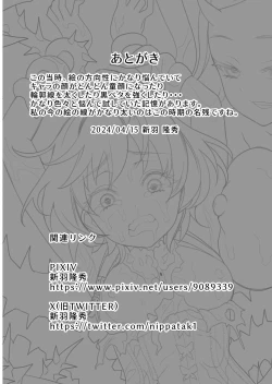 Page 25 of Jinsei hakai suru.