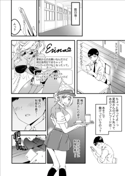 Page 19 of Onnanoko ni Naritai Ore to, Onna ni Akita Gal 3