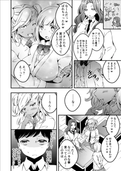 Page 2 of Onnanoko ni Naritai Ore to, Onna ni Akita Gal 3