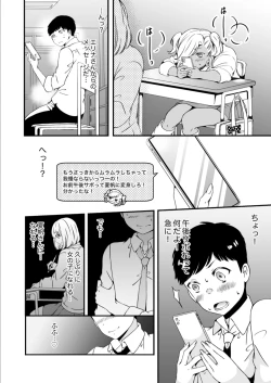 Page 4 of Onnanoko ni Naritai Ore to, Onna ni Akita Gal 3