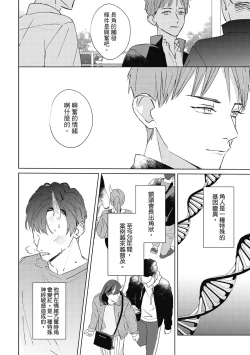 Page 10 of Fureai lesson keiyaku 1