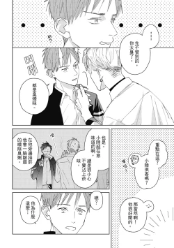 Page 114 of Fureai lesson keiyaku 1